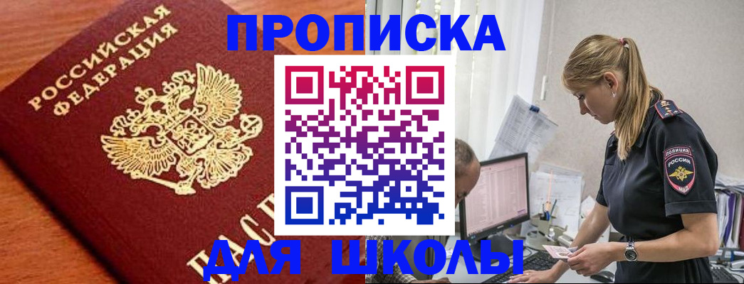 прописка гарантия в Набережных Челнах