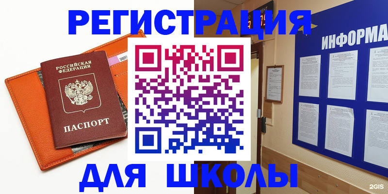 временная регистрация собственник в Набережных Челнах